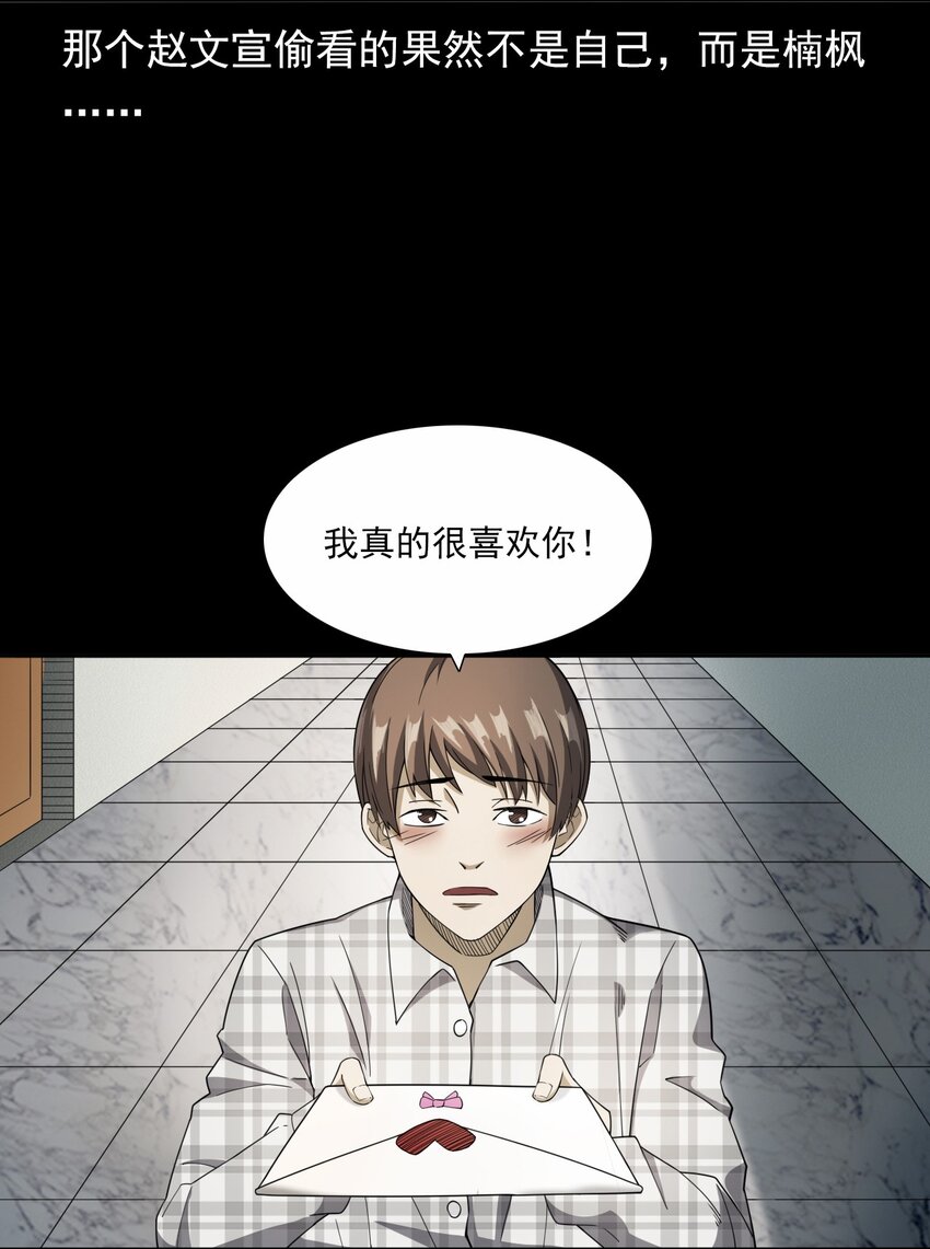 044 你&middot;要追我？(1/2)-第44话