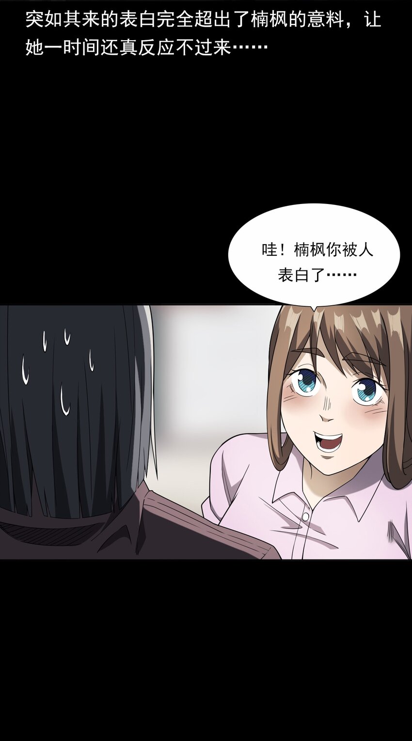 044 你&middot;要追我？(1/2)-第44话