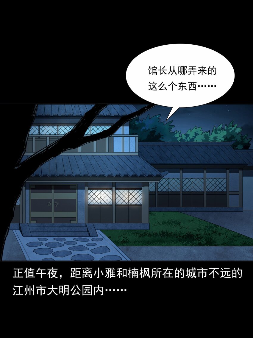 044 你&middot;要追我？(1/2)-第44话