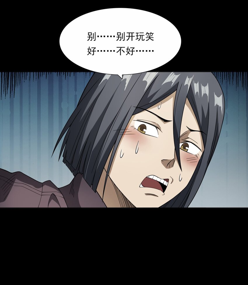 044 你&middot;要追我？(1/2)-第44话