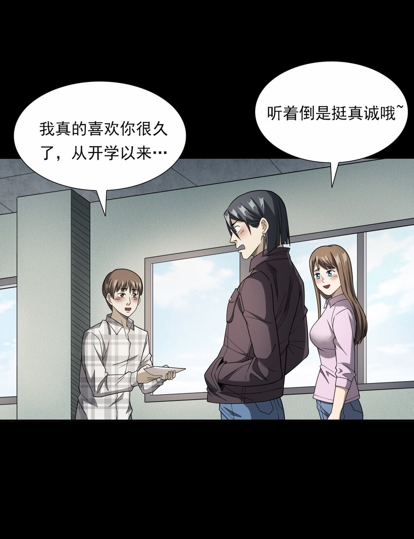 044 你&middot;要追我？(1/2)-第44话