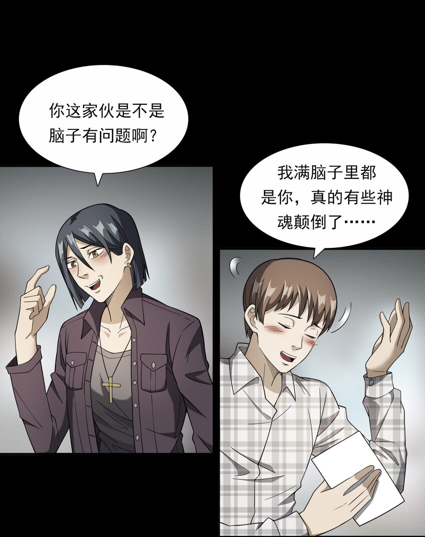 044 你&middot;要追我？(1/2)-第44话