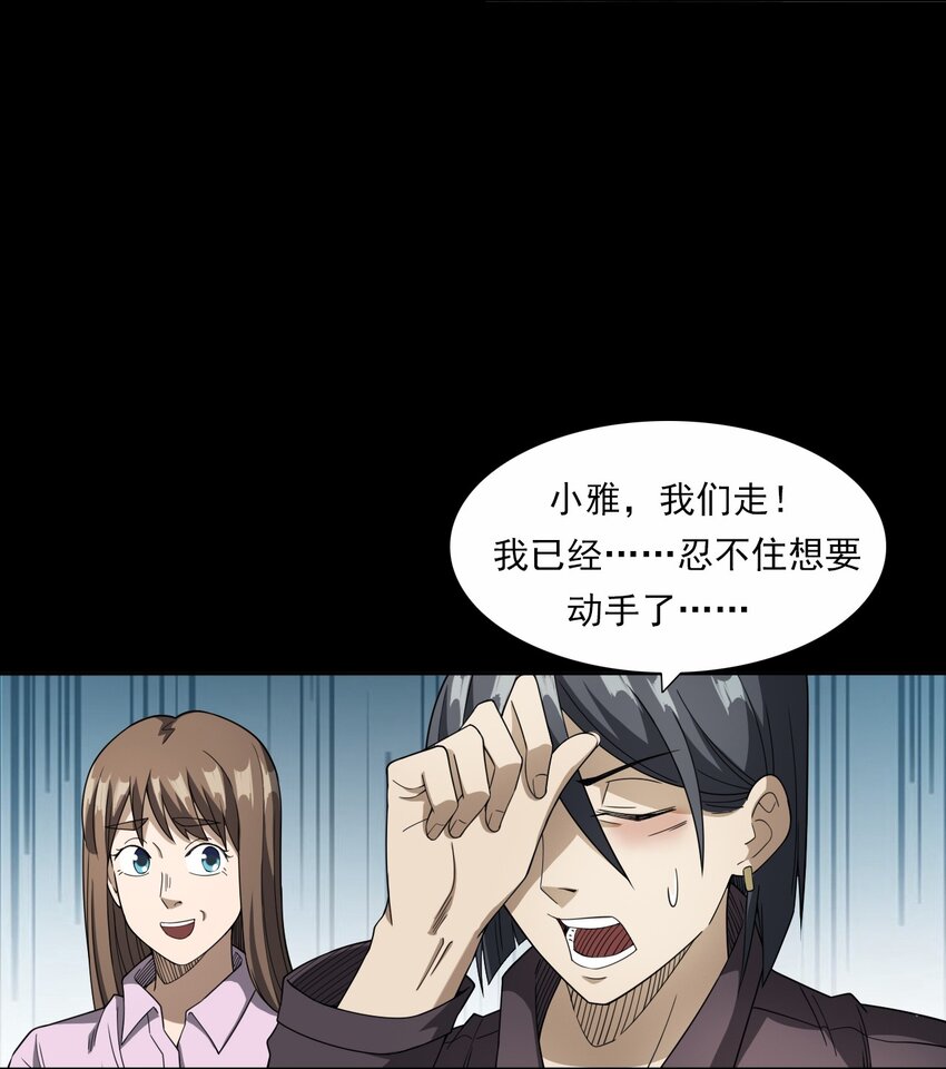 044 你&middot;要追我？(1/2)-第44话