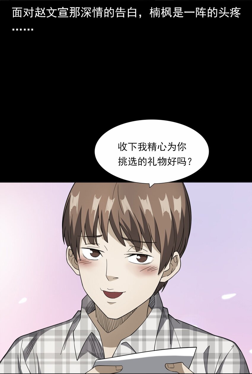 044 你&middot;要追我？(1/2)-第44话