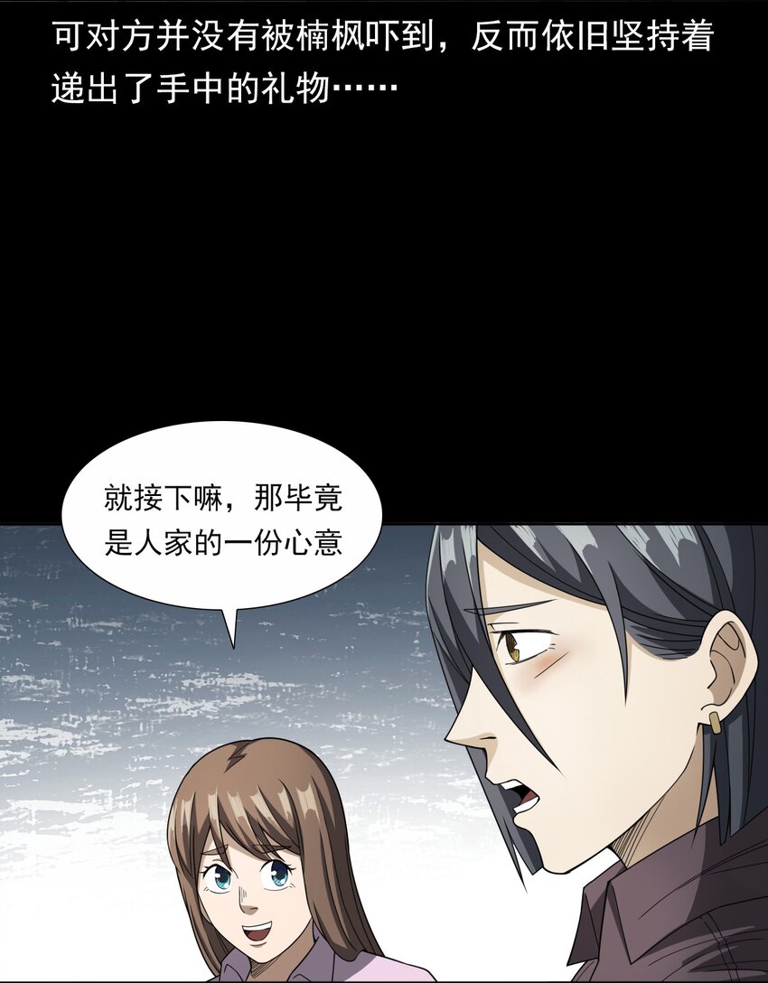 044 你&middot;要追我？(1/2)-第44话