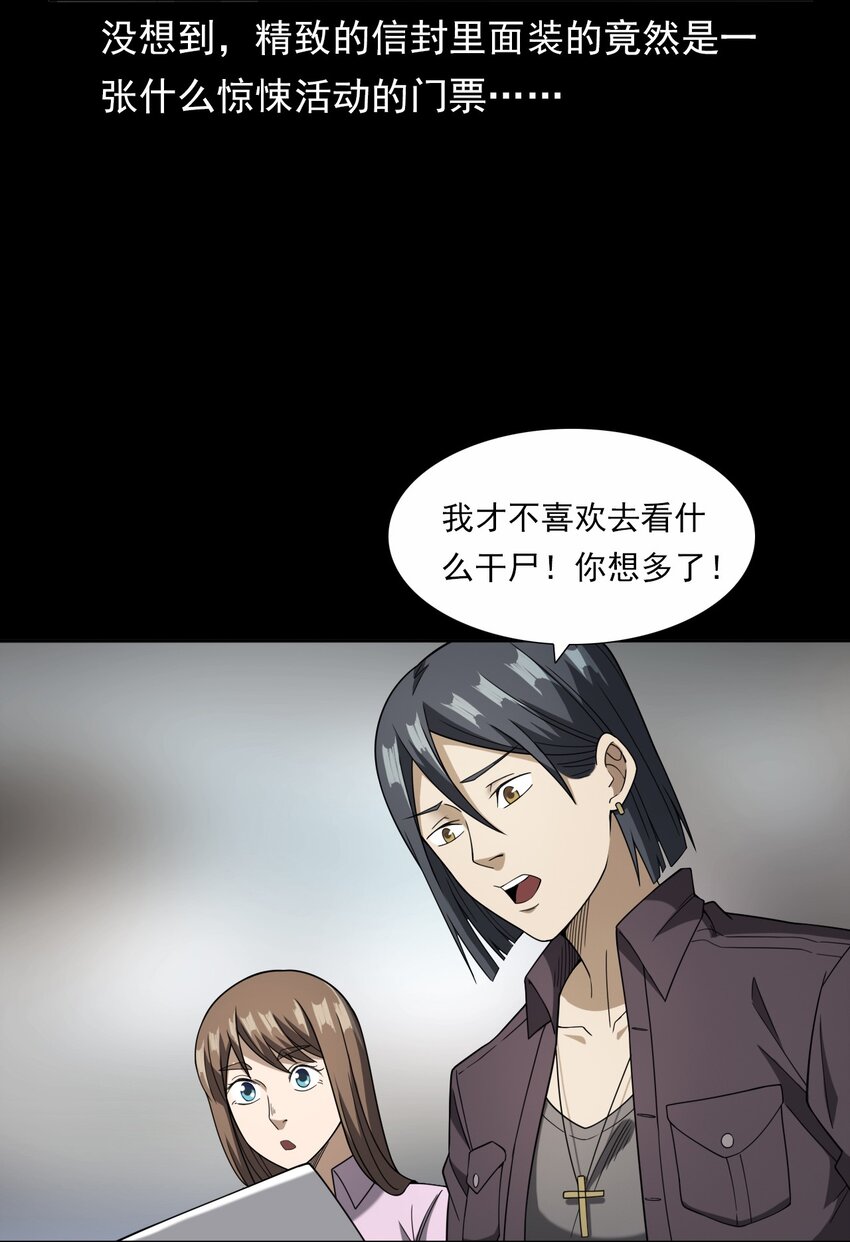 044 你&middot;要追我？(1/2)-第44话