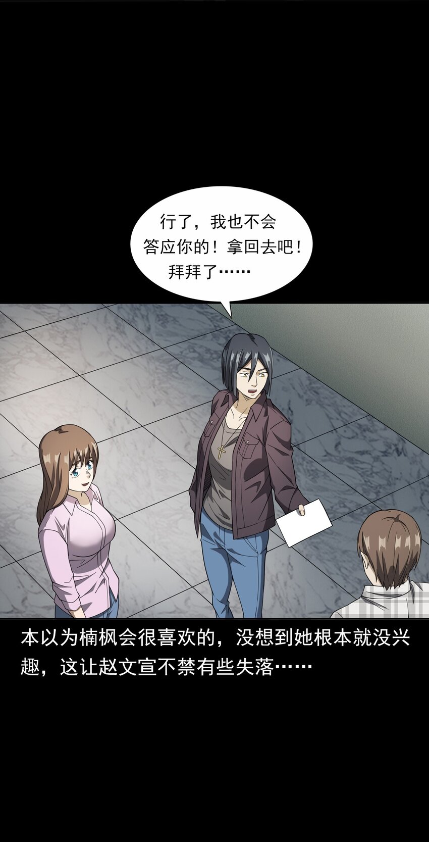 044 你&middot;要追我？(1/2)-第44话