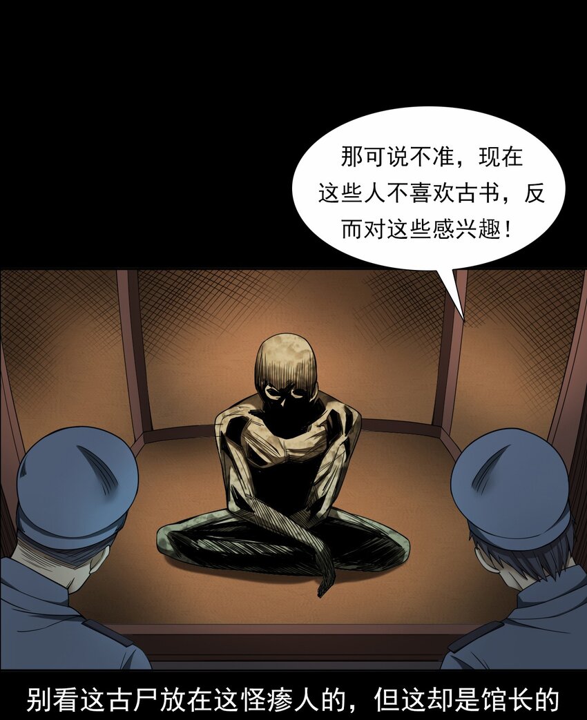 044 你&middot;要追我？(1/2)-第44话