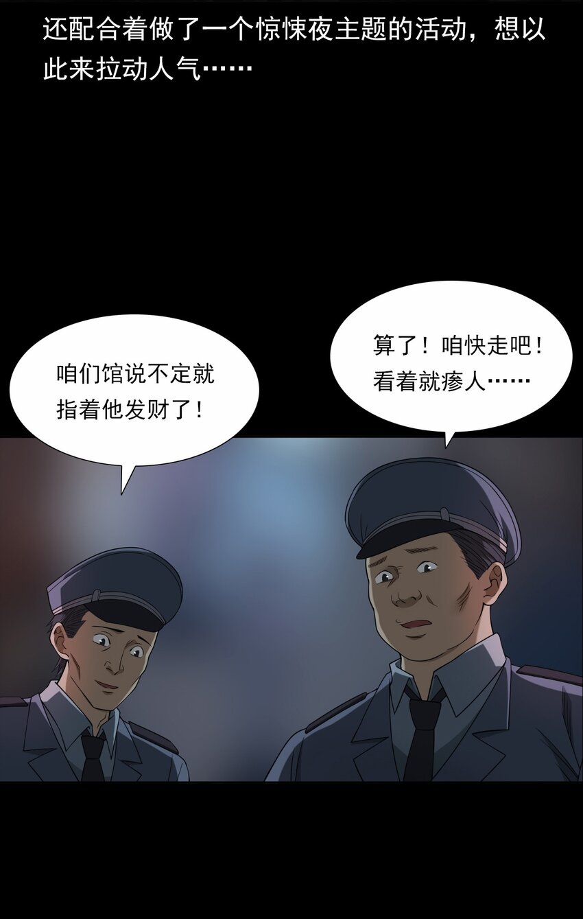 044 你&middot;要追我？(1/2)-第44话