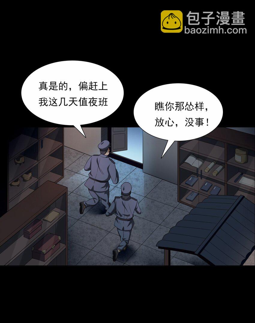 044 你&middot;要追我？(1/2)-第44话