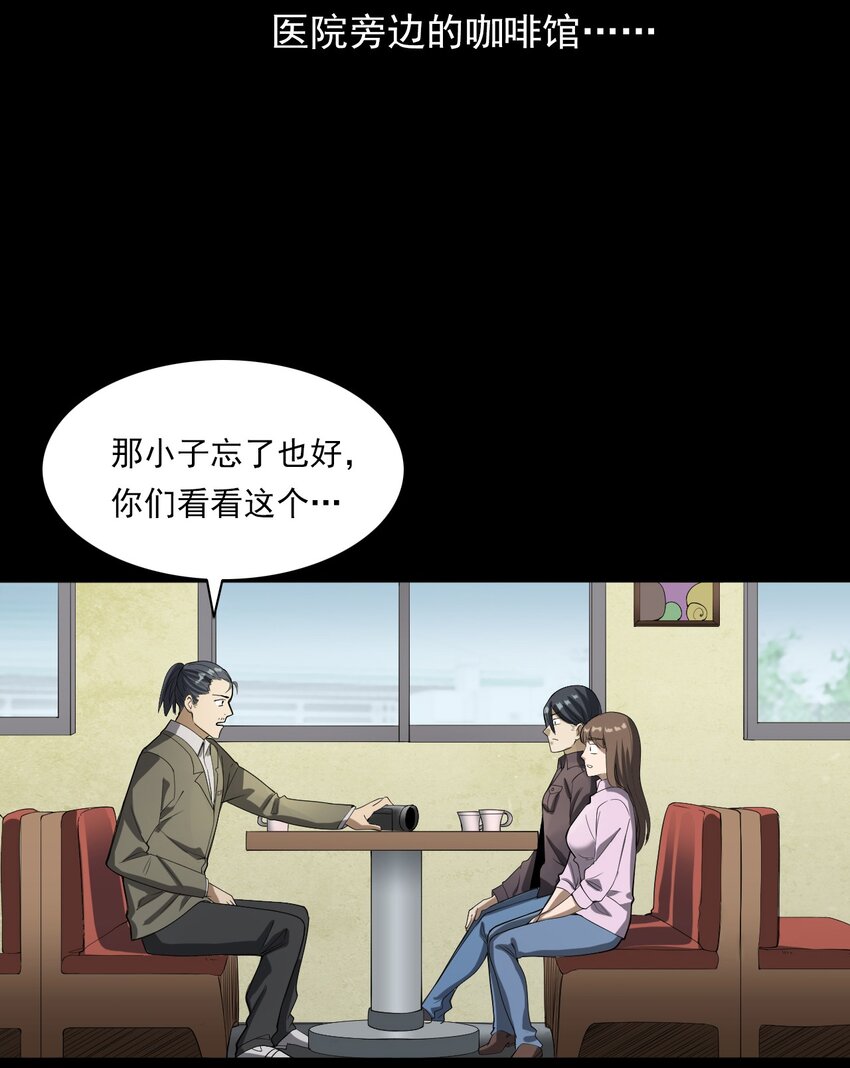 彼岸姐妹 - 046 赴約(1/2) - 6