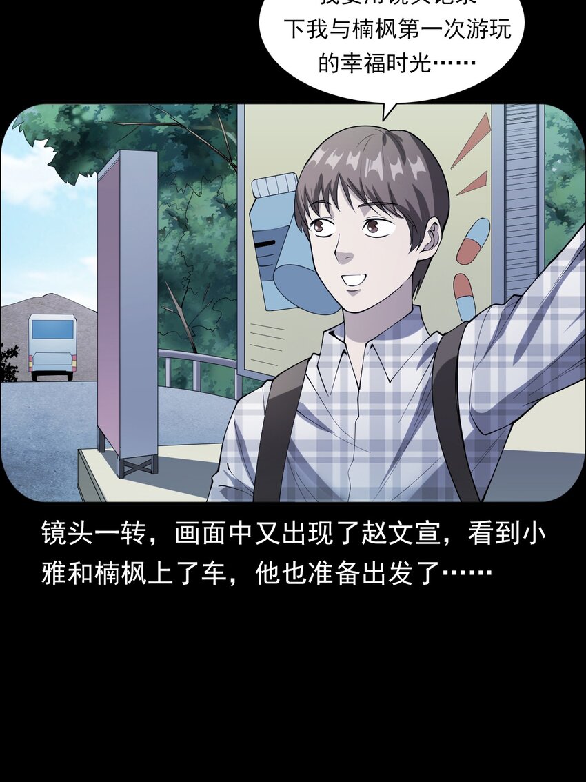 彼岸姐妹 - 046 赴約(1/2) - 3