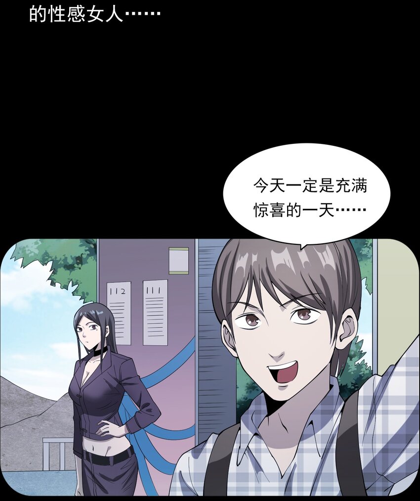 彼岸姐妹 - 046 赴約(1/2) - 5
