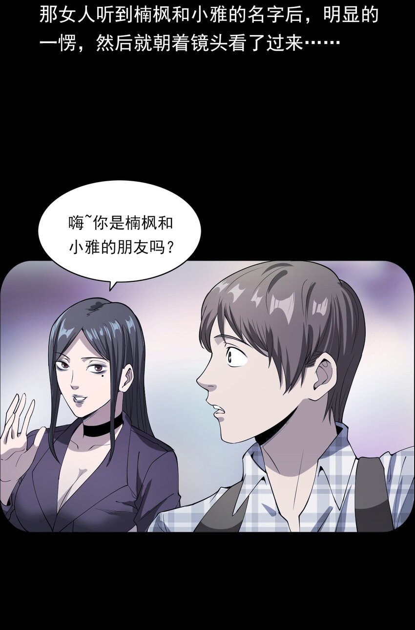 彼岸姐妹 - 046 赴約(1/2) - 6