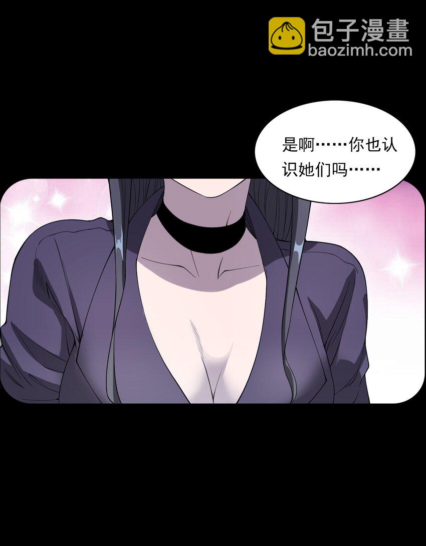 彼岸姐妹 - 046 赴約(1/2) - 7