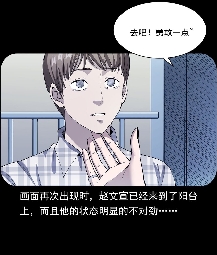 彼岸姐妹 - 046 赴約(1/2) - 3