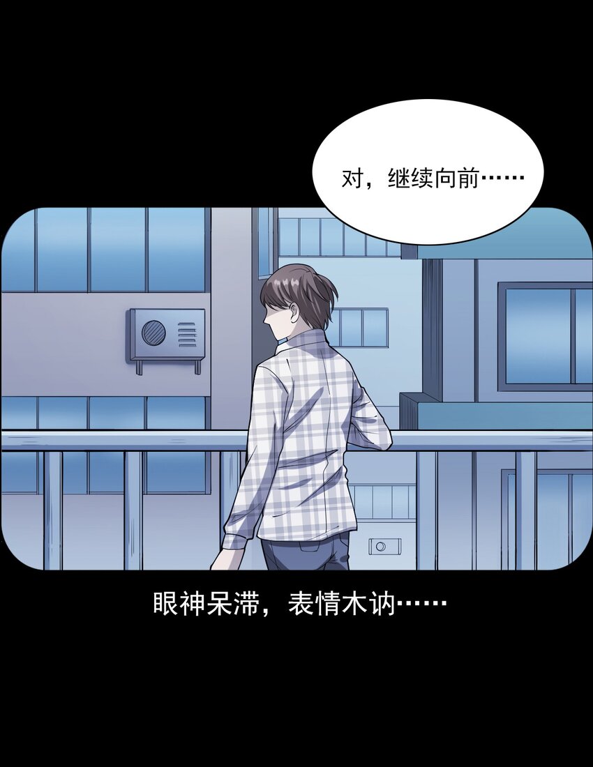彼岸姐妹 - 046 赴約(1/2) - 4