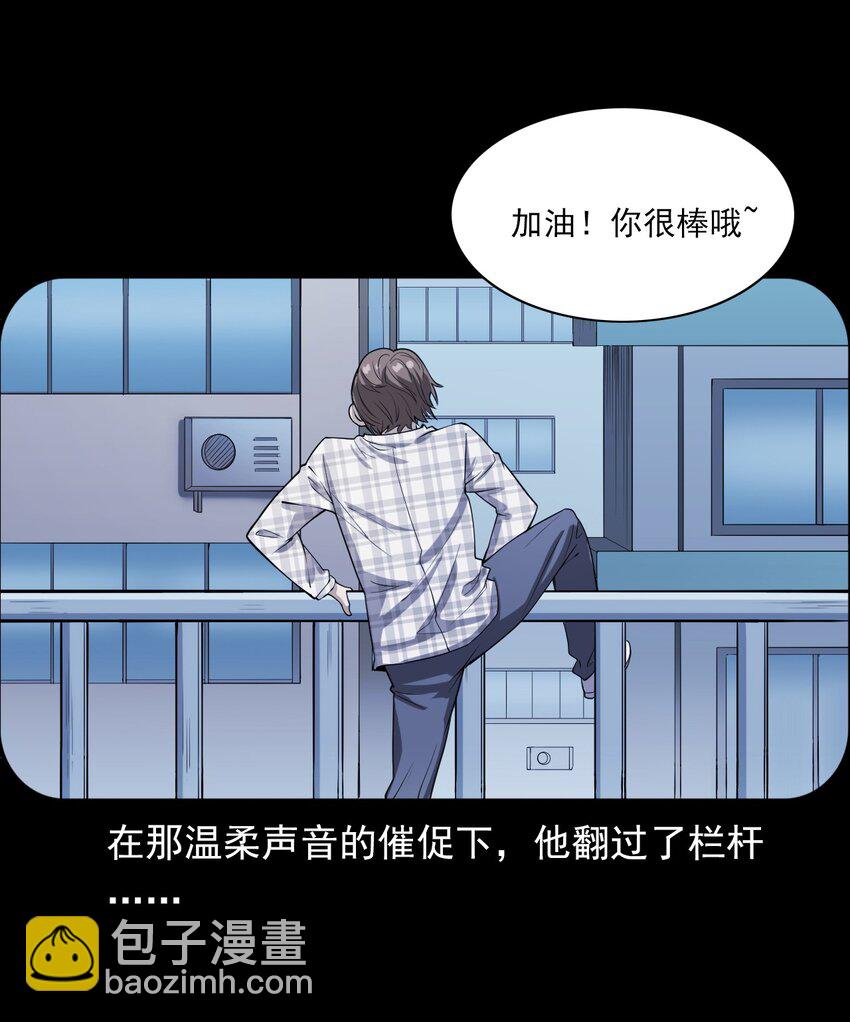 彼岸姐妹 - 046 赴約(1/2) - 5