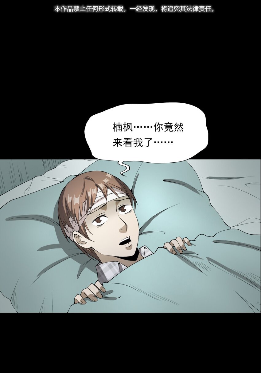 彼岸姐妹 - 046 赴約(1/2) - 3