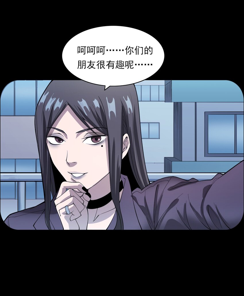彼岸姐妹 - 046 赴約(1/2) - 8