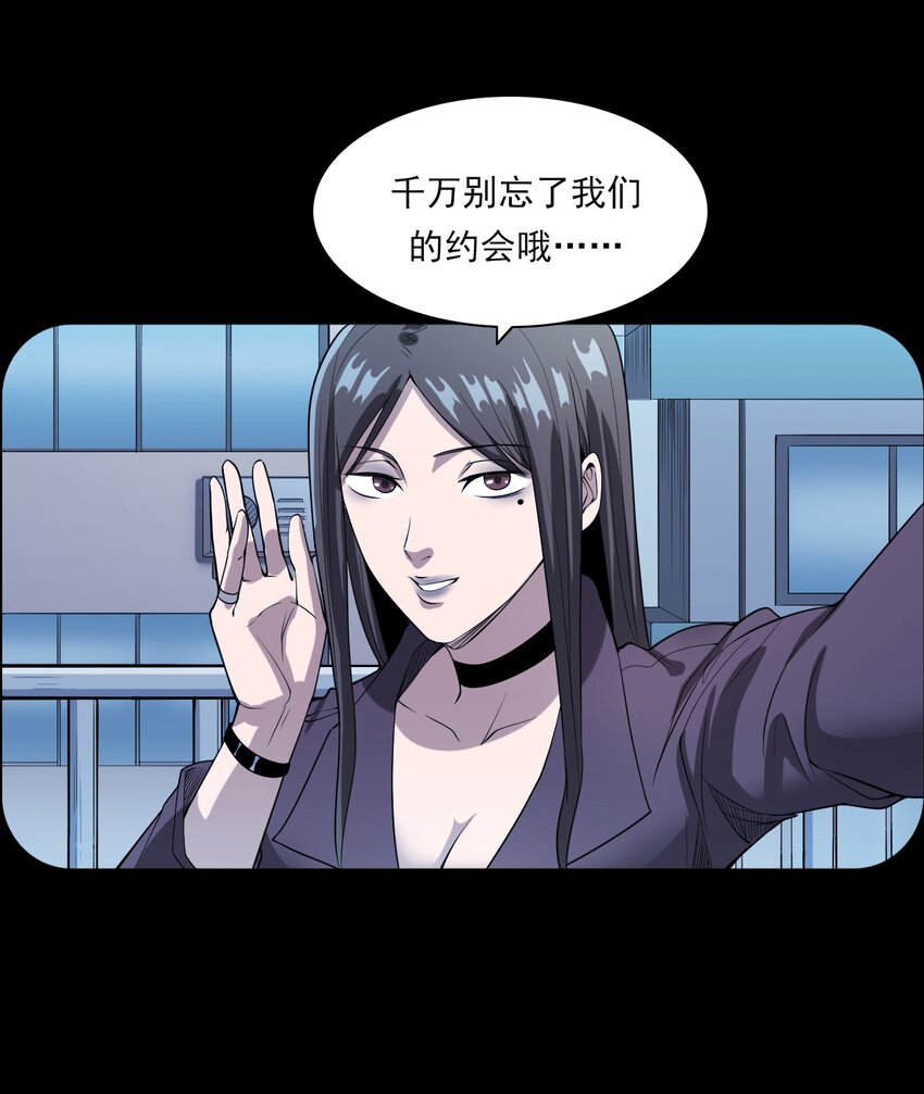 彼岸姐妹 - 046 赴約(1/2) - 1