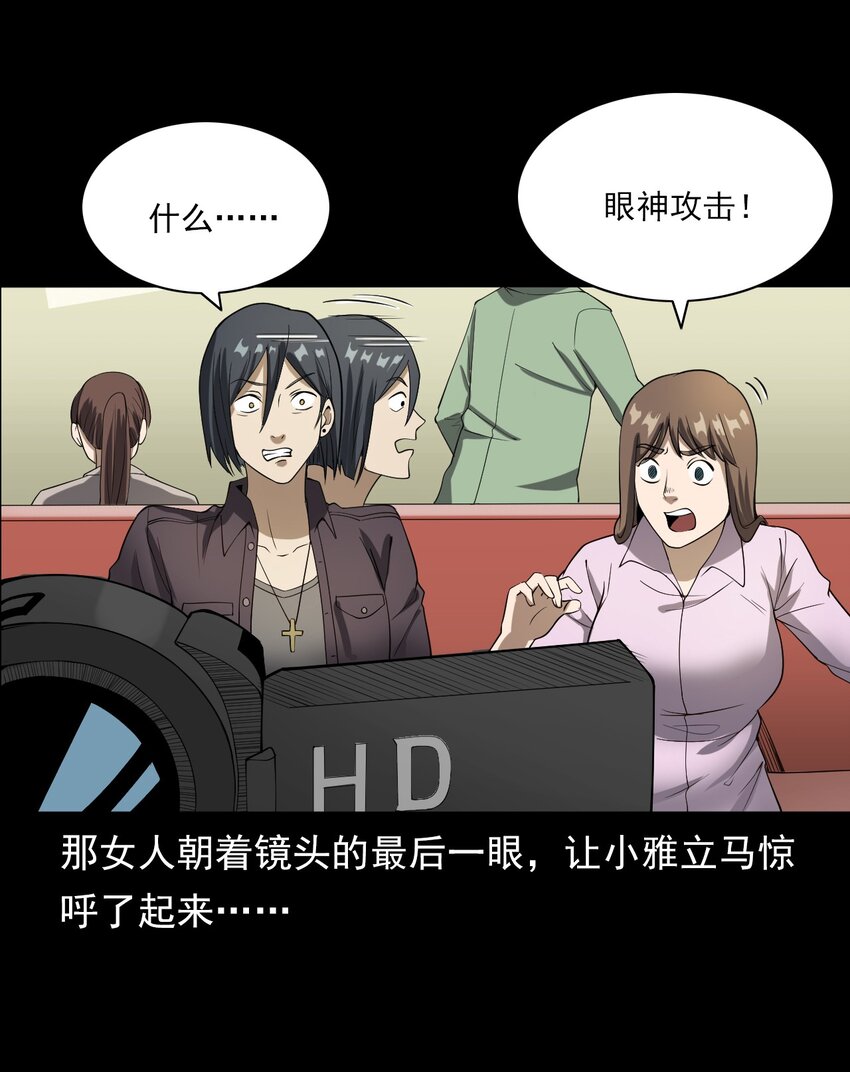 彼岸姐妹 - 046 赴約(1/2) - 4
