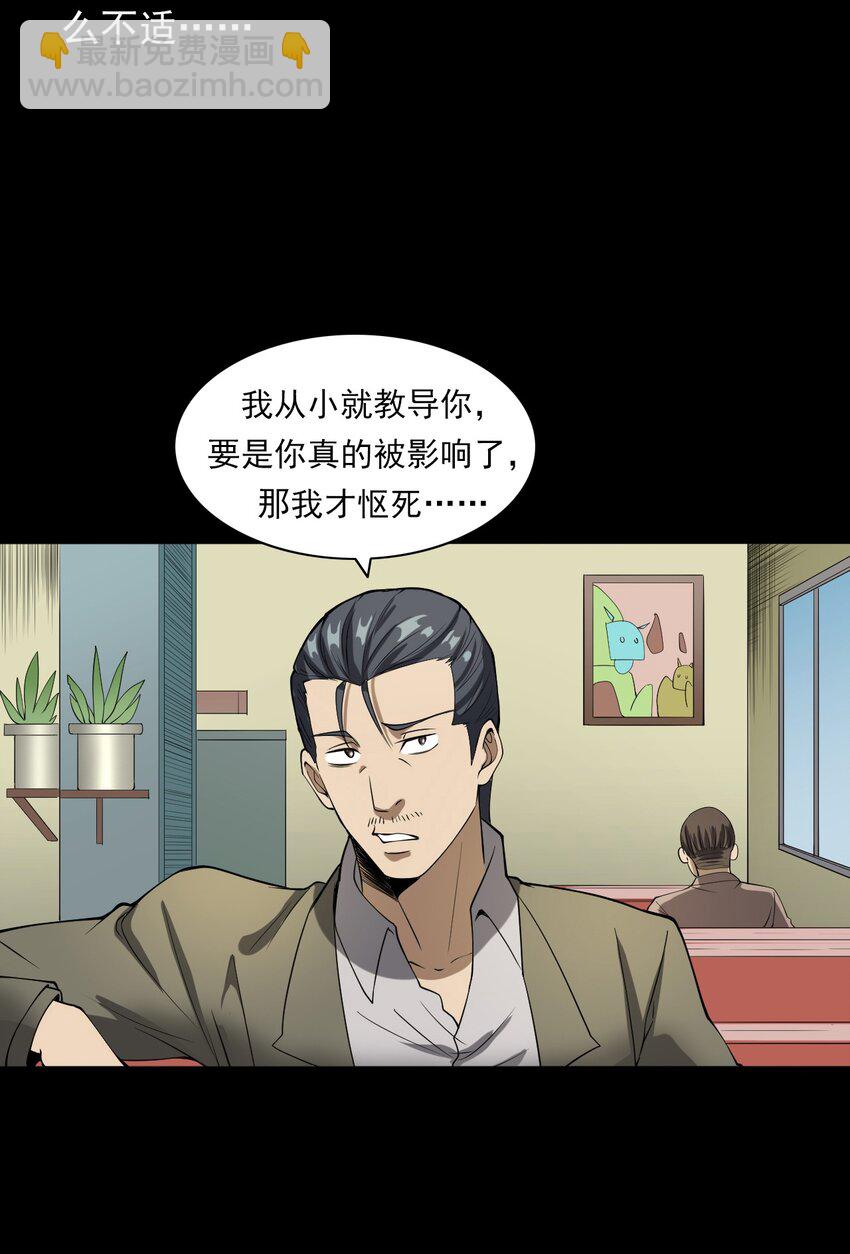 彼岸姐妹 - 046 赴約(1/2) - 6