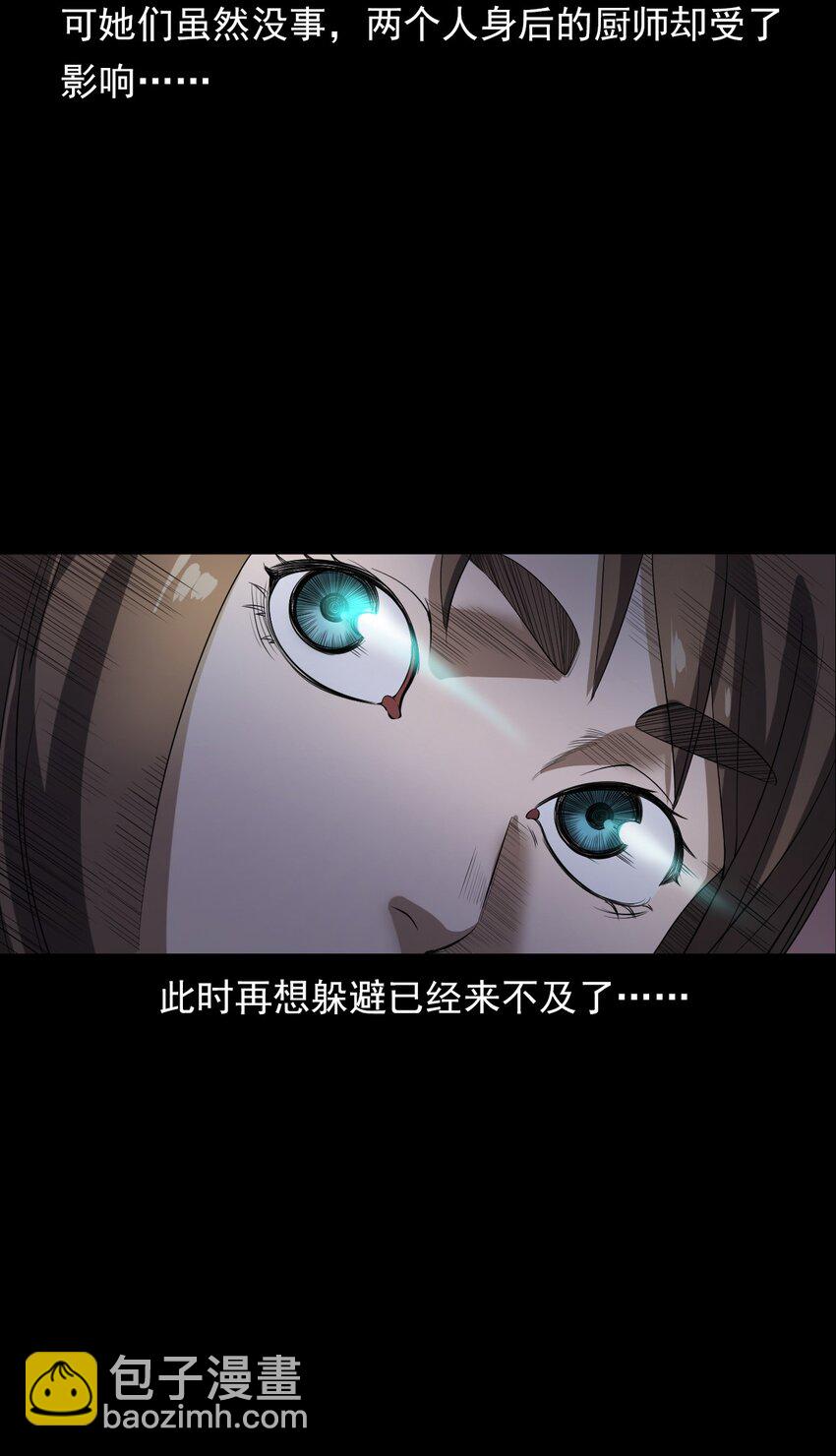 彼岸姐妹 - 046 赴約(1/2) - 1
