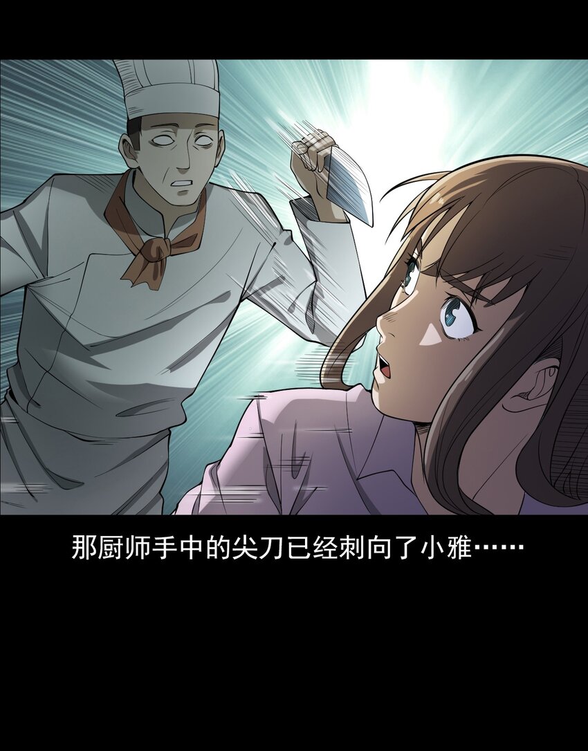 彼岸姐妹 - 046 赴約(1/2) - 2