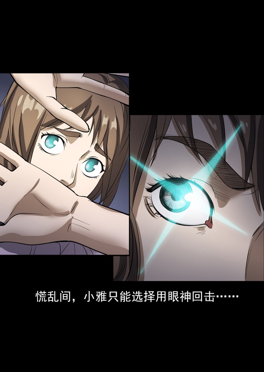 彼岸姐妹 - 046 赴約(1/2) - 3
