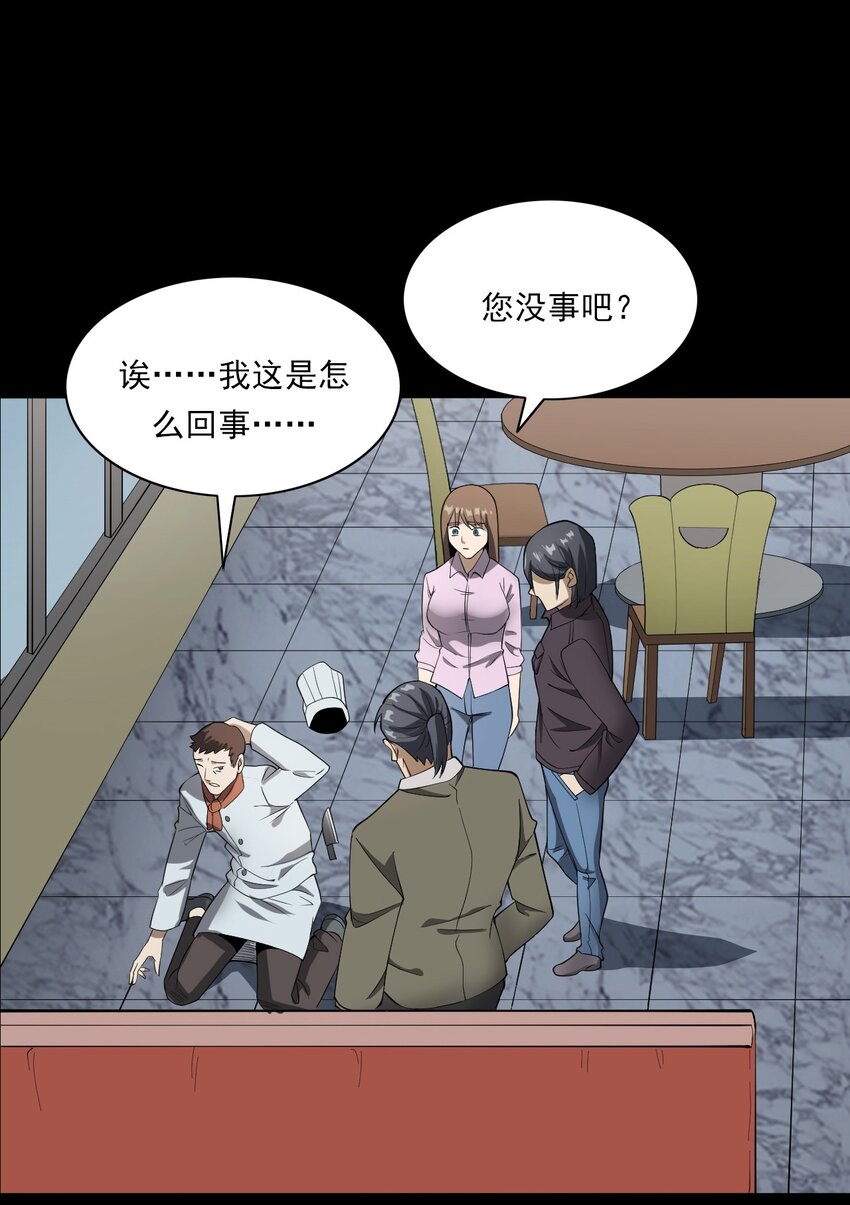 彼岸姐妹 - 046 赴約(1/2) - 7