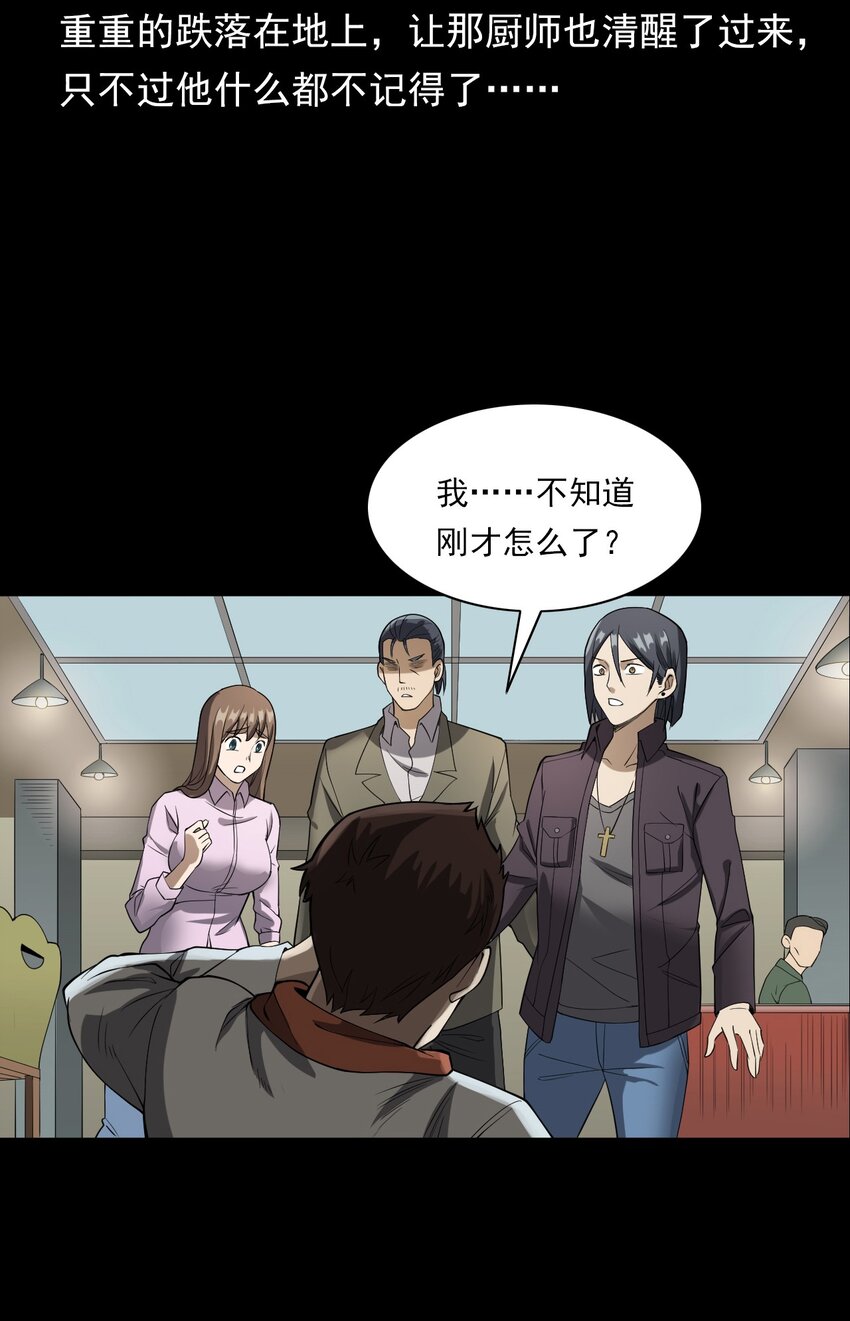 彼岸姐妹 - 046 赴約(1/2) - 8