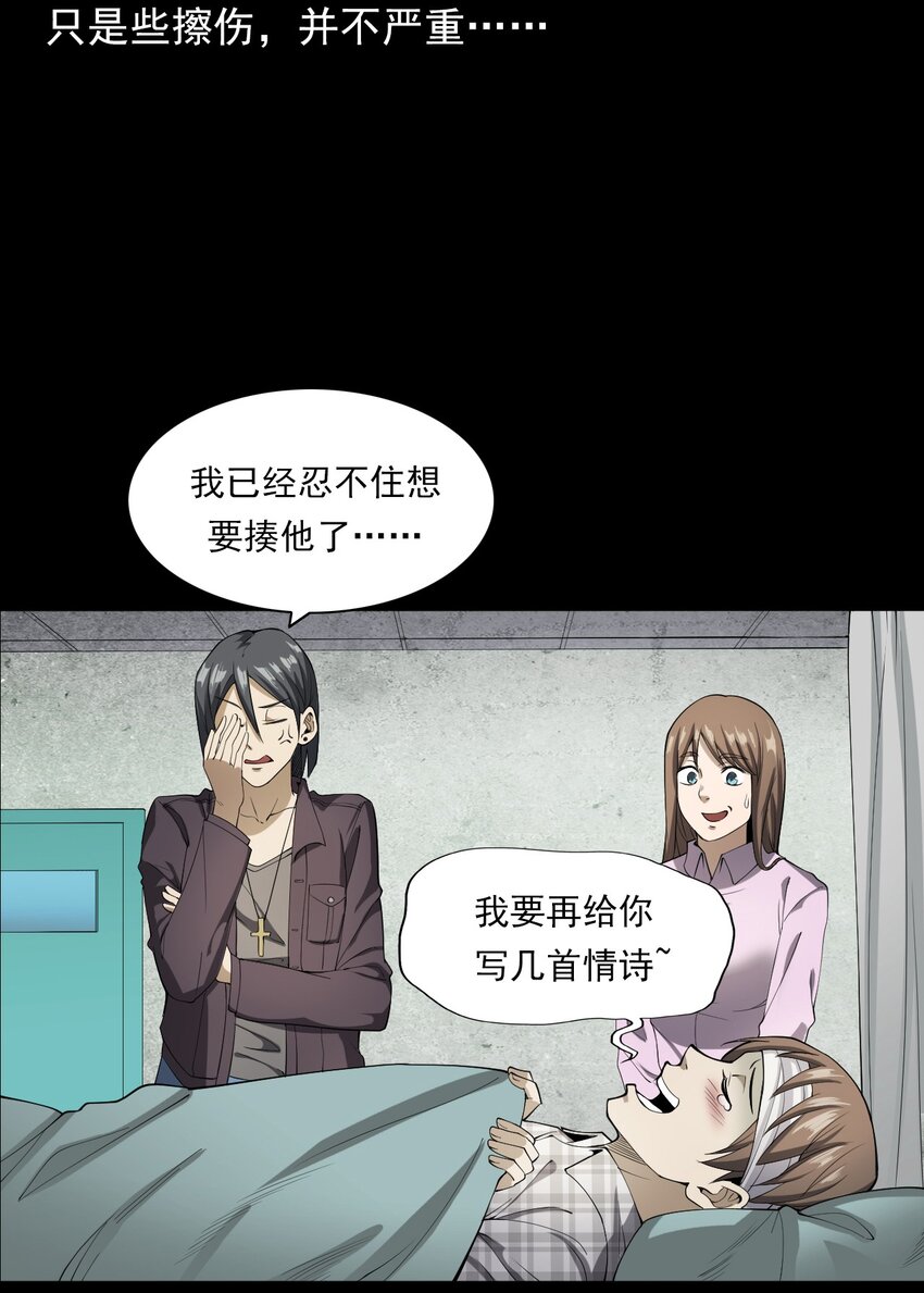 彼岸姐妹 - 046 赴約(1/2) - 5
