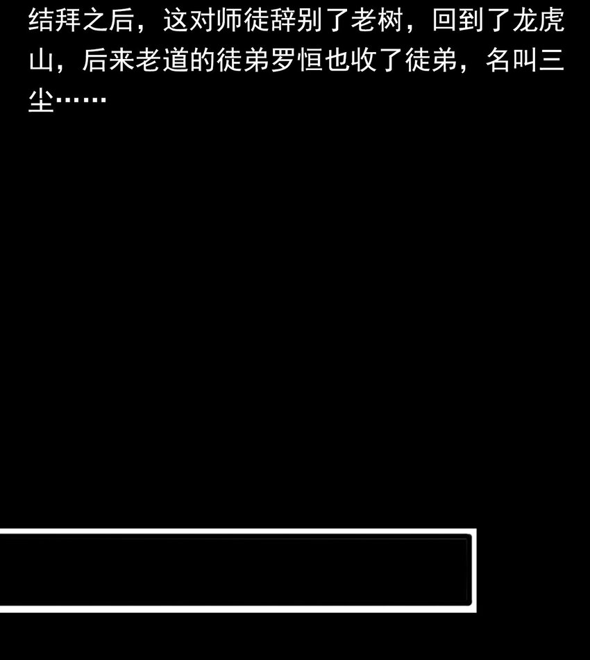 彼岸姐妹 - 048 控魂術(1/2) - 2