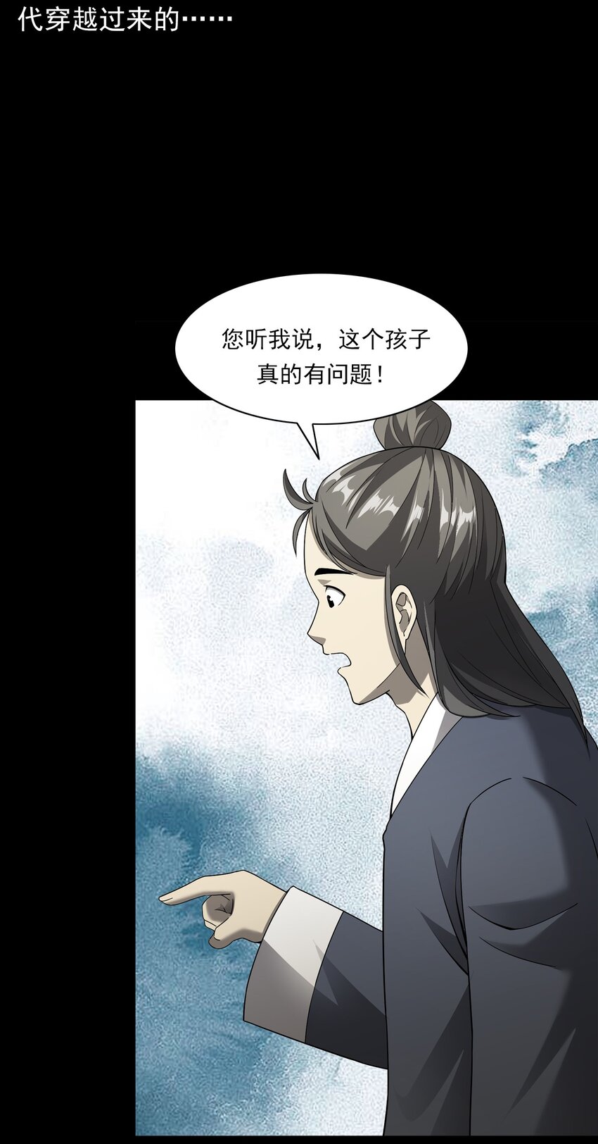 彼岸姐妹 - 048 控魂術(1/2) - 1