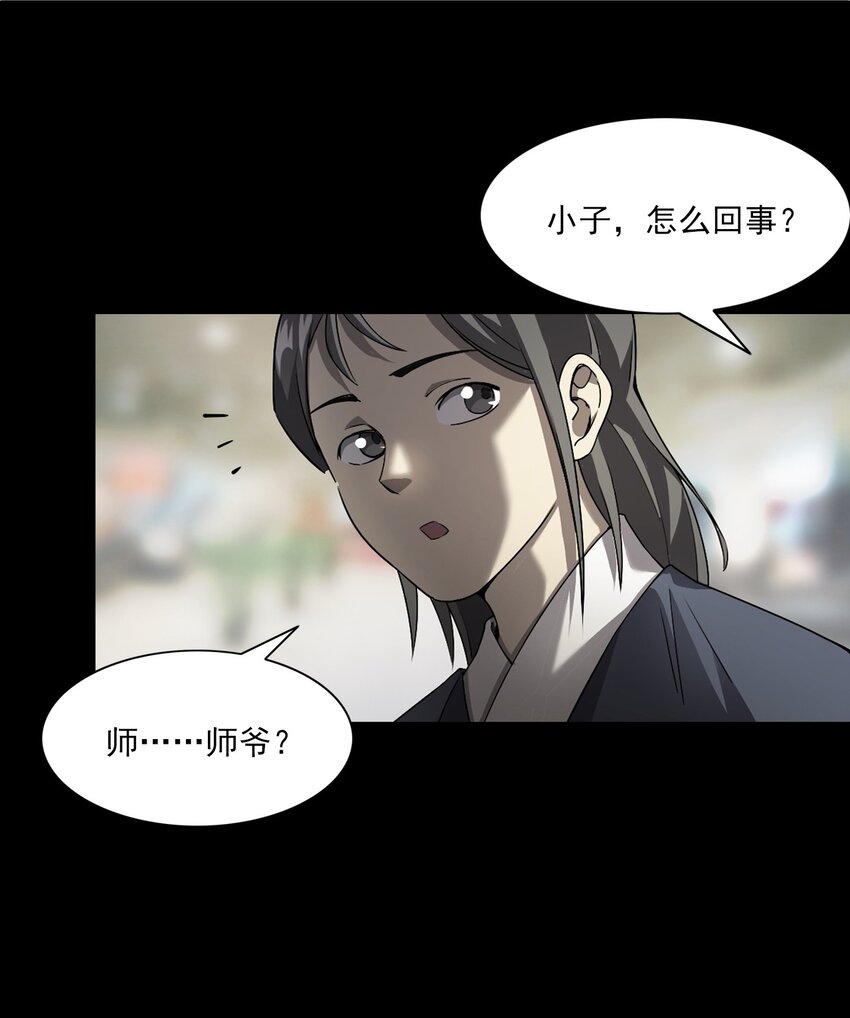 彼岸姐妹 - 048 控魂術(1/2) - 5