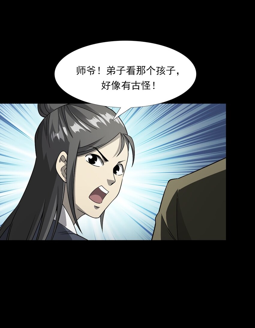 彼岸姐妹 - 048 控魂術(1/2) - 8