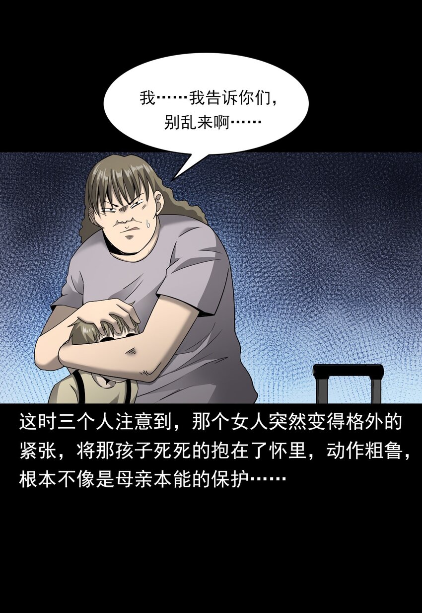 彼岸姐妹 - 048 控魂術(1/2) - 1