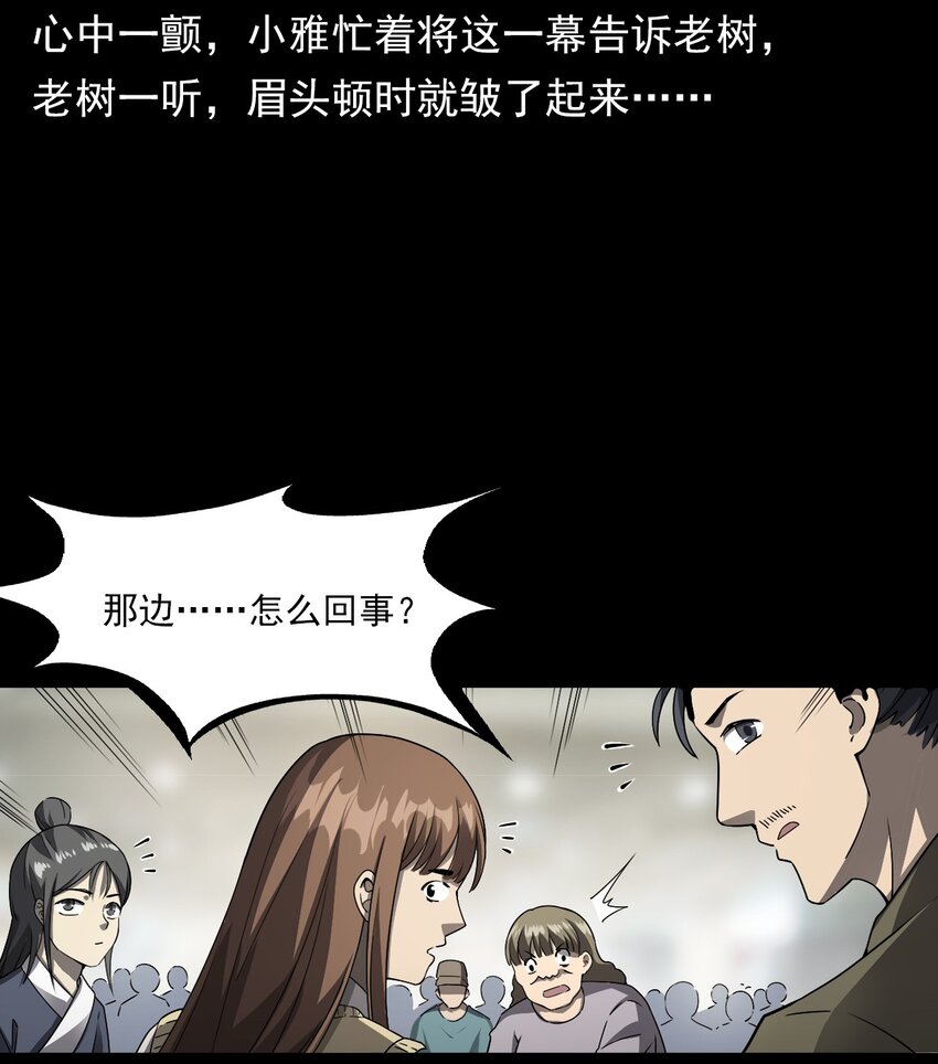 彼岸姐妹 - 048 控魂術(1/2) - 1