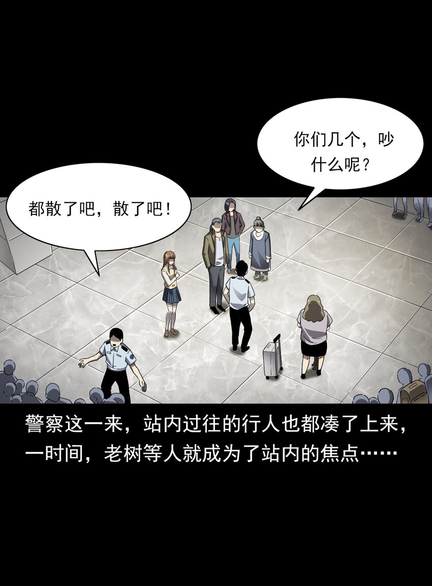 彼岸姐妹 - 048 控魂術(1/2) - 3