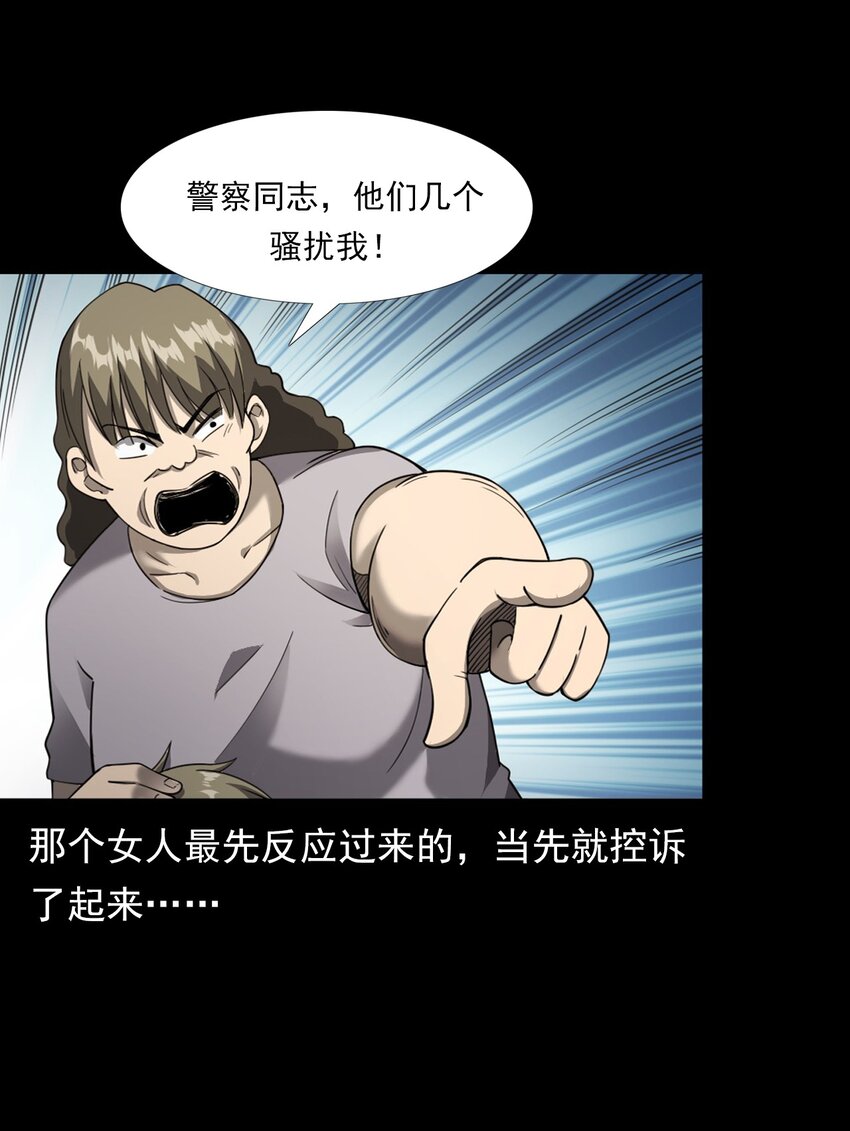 彼岸姐妹 - 048 控魂術(1/2) - 4