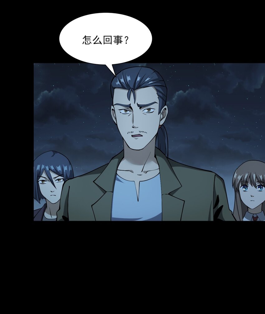 052 鬼食(1/2)-第52话