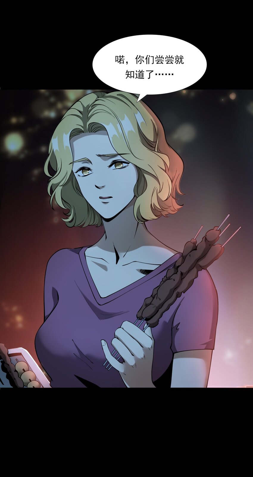 052 鬼食(1/2)-第52话