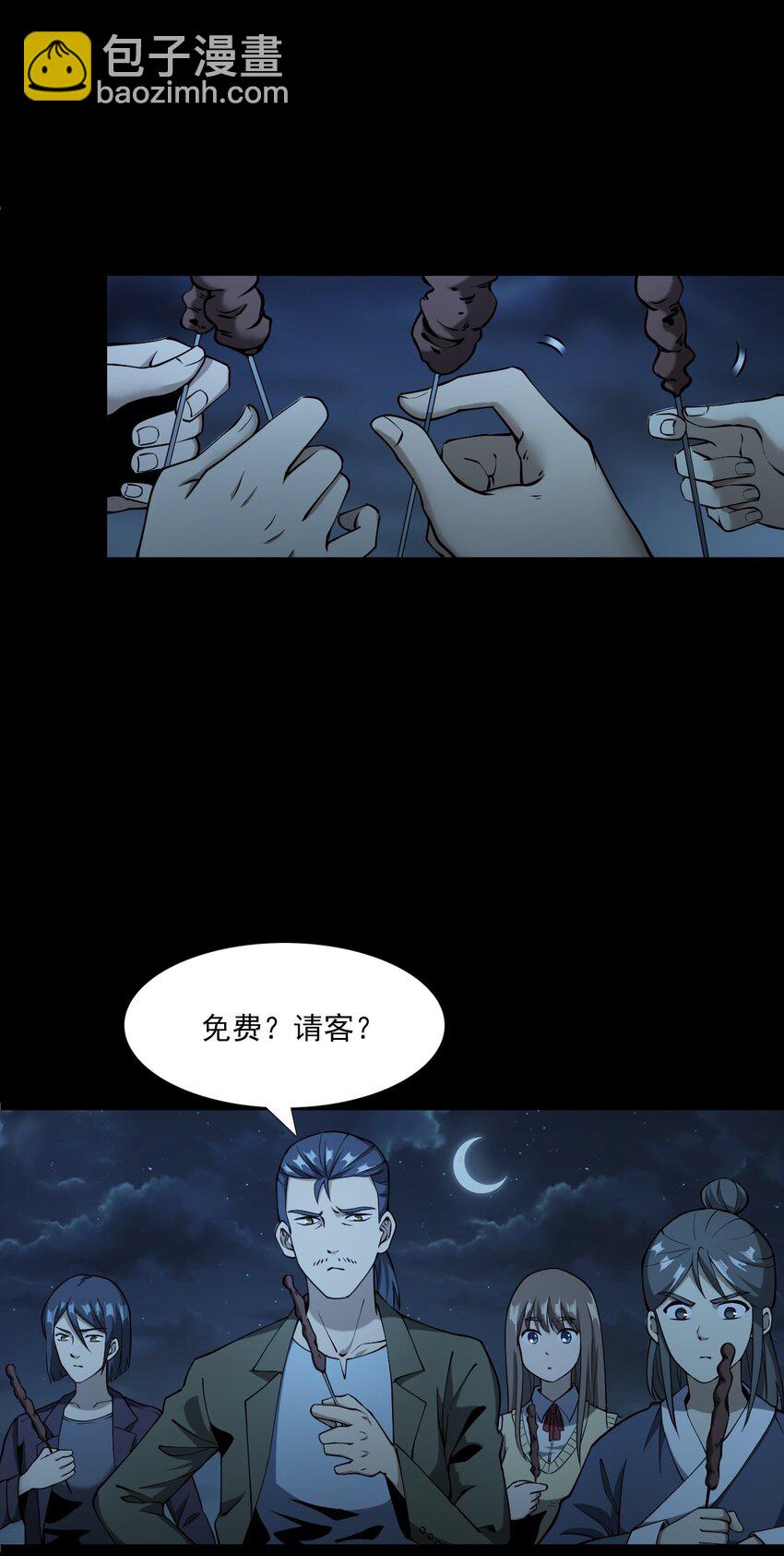 052 鬼食(1/2)-第52话