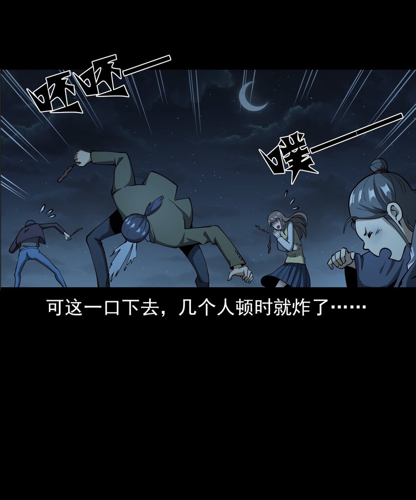 052 鬼食(1/2)-第52话