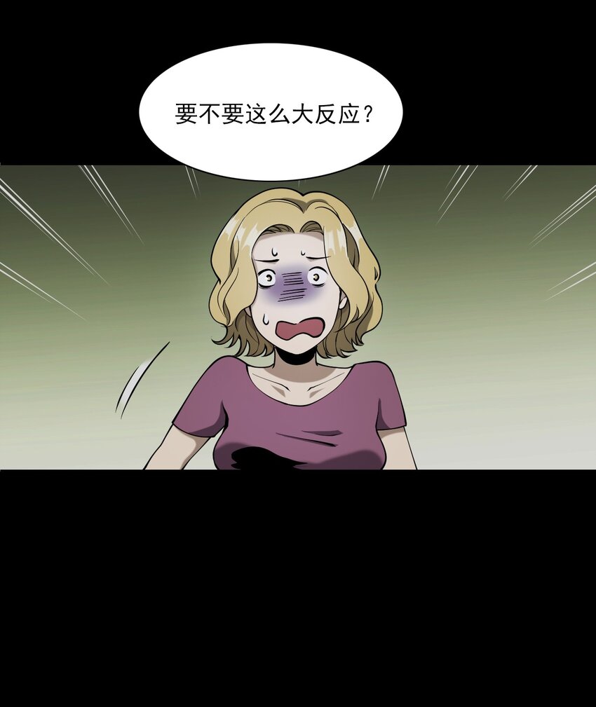 052 鬼食(1/2)-第52话