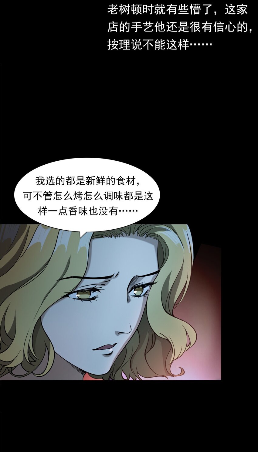 052 鬼食(1/2)-第52话