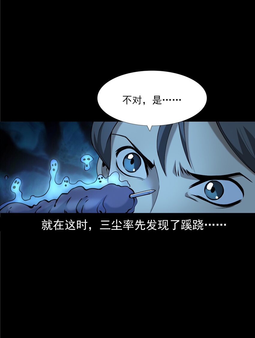 052 鬼食(1/2)-第52话