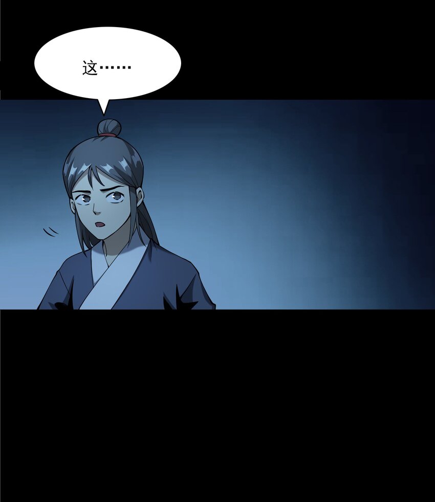 052 鬼食(1/2)-第52话