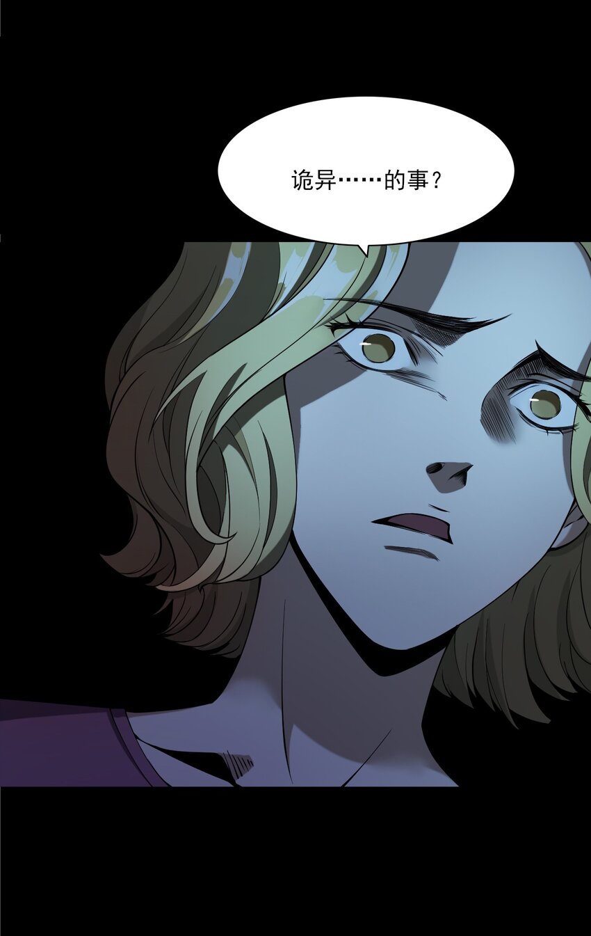 052 鬼食(1/2)-第52话